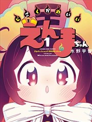 原作漫画与动画分镜差异对照图